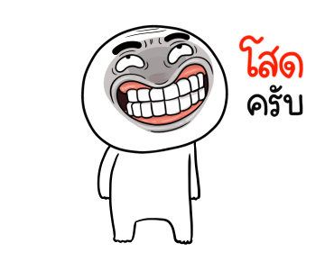 หน้าเกรียนเด๋อด๋า มีเสียง รูปที่ 3