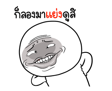 หน้าเกรียนเด๋อด๋า มีเสียง รูปที่ 7