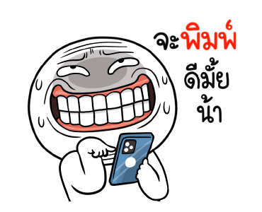หน้าเกรียนเด๋อด๋า มีเสียง รูปที่ 9