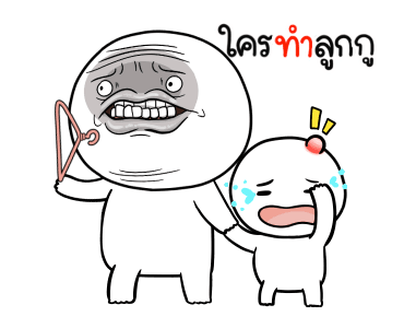 หน้าเกรียนเด๋อด๋า มีเสียง รูปที่ 10