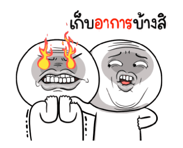 หน้าเกรียนเด๋อด๋า มีเสียง รูปที่ 13