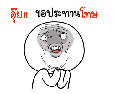 หน้าเกรียนเด๋อด๋า มีเสียง รูปที่ 15