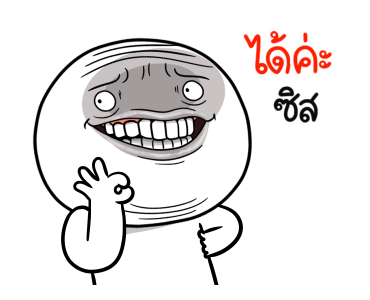 หน้าเกรียนเด๋อด๋า มีเสียง รูปที่ 21