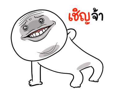 หน้าเกรียนเด๋อด๋า มีเสียง รูปที่ 22