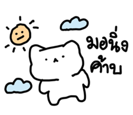 just meow รูปที่ 1