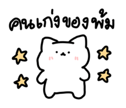 just meow รูปที่ 27