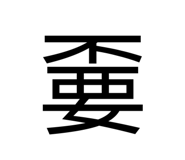532879085