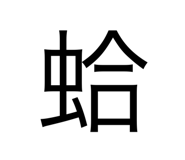 532879089