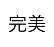 532879097