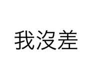 532879099