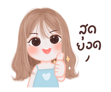 เกาเหลาดุ๊กดิ๊ก รูปที่ 4