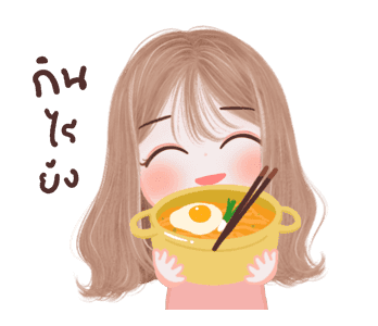 เกาเหลาดุ๊กดิ๊ก รูปที่ 12