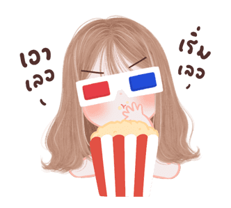 เกาเหลาดุ๊กดิ๊ก รูปที่ 22