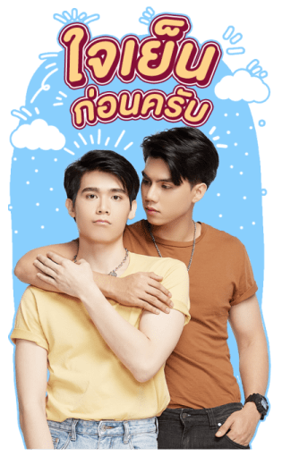 บรรยากาศรัก เดอะซีรีส์ รูปที่ 22