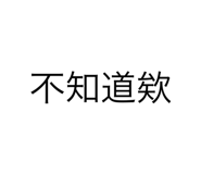 533075441
