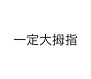 533075443