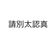 533075449