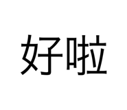 533075460