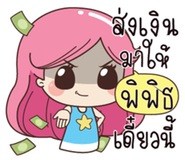 533285905