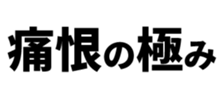 533431642