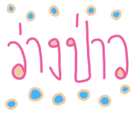 533899092