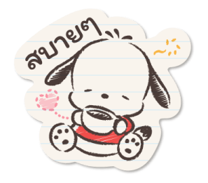 หนุ่มน้อยซานริโอ สมุดโน้ตสุดน่ารัก♪ รูปที่ 10