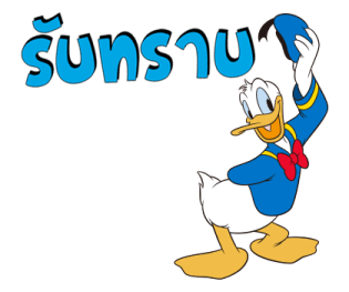 โดนัลด์ ดั๊ก 2 รูปที่ 4
