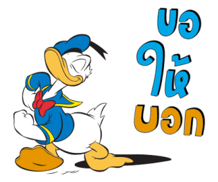 โดนัลด์ ดั๊ก 2 รูปที่ 7