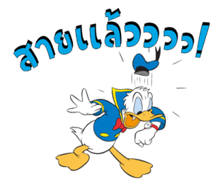 โดนัลด์ ดั๊ก 2 รูปที่ 13