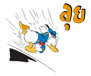 โดนัลด์ ดั๊ก 2 รูปที่ 15