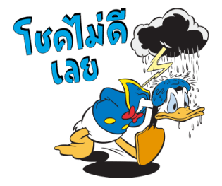 โดนัลด์ ดั๊ก 2 รูปที่ 17
