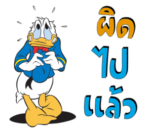 โดนัลด์ ดั๊ก 2 รูปที่ 18
