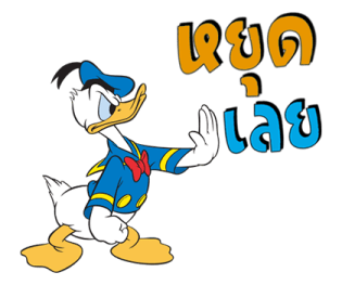 โดนัลด์ ดั๊ก 2 รูปที่ 21