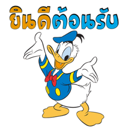 โดนัลด์ ดั๊ก 2 รูปที่ 23