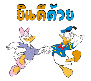 โดนัลด์ ดั๊ก 2 รูปที่ 27