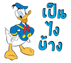 โดนัลด์ ดั๊ก 2 รูปที่ 28
