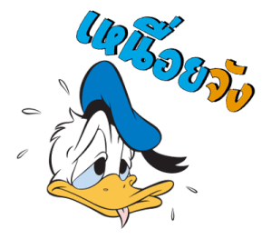 โดนัลด์ ดั๊ก 2 รูปที่ 31