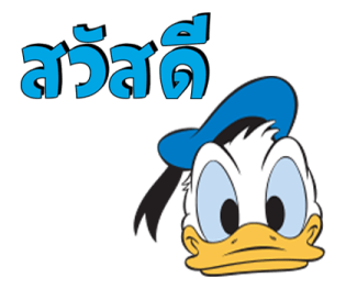 โดนัลด์ ดั๊ก 2 รูปที่ 33