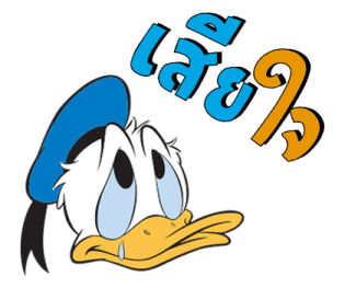 โดนัลด์ ดั๊ก 2 รูปที่ 34