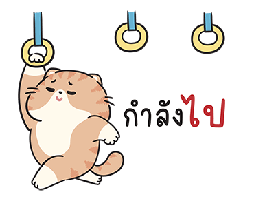 แมวโชกุน(ดุ๊กดิ๊กมีเสียง) : มาแล้วจ้า รูปที่ 2