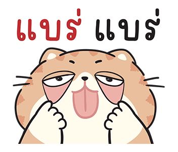 แมวโชกุน(ดุ๊กดิ๊กมีเสียง) : มาแล้วจ้า รูปที่ 9