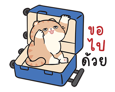 แมวโชกุน(ดุ๊กดิ๊กมีเสียง) : มาแล้วจ้า รูปที่ 14
