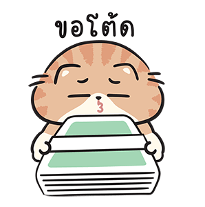 แมวโชกุน(ดุ๊กดิ๊กมีเสียง) : มาแล้วจ้า รูปที่ 20
