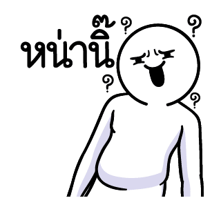 ดึ๊บ ดึ๊บ มีเสียงแน้ววว สิบแปด รูปที่ 1