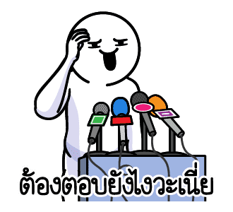 ดึ๊บ ดึ๊บ มีเสียงแน้ววว สิบแปด รูปที่ 6