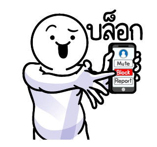 ดึ๊บ ดึ๊บ มีเสียงแน้ววว สิบแปด รูปที่ 7