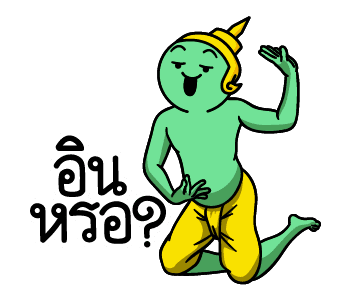 ดึ๊บ ดึ๊บ มีเสียงแน้ววว สิบแปด รูปที่ 9