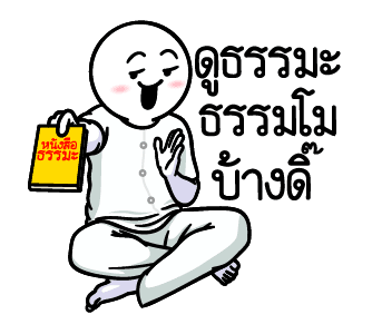 ลายที่ 19