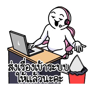 ดึ๊บ ดึ๊บ มีเสียงแน้ววว สิบแปด รูปที่ 12