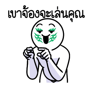 ดึ๊บ ดึ๊บ มีเสียงแน้ววว สิบแปด รูปที่ 14